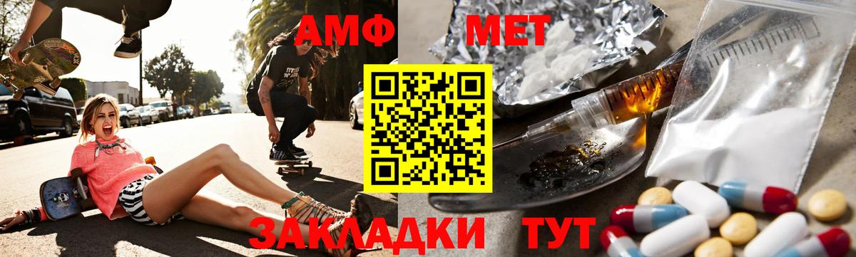 Амфетамин Розовый Саранск