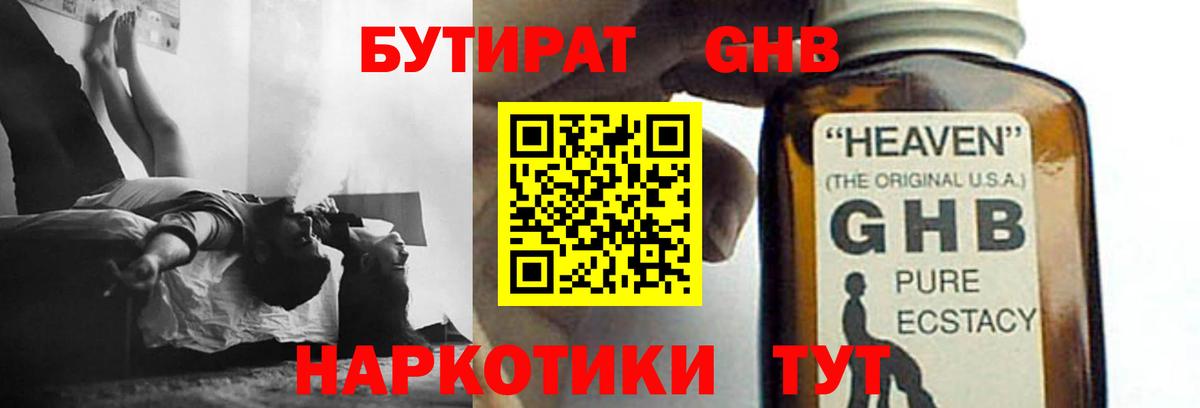 Саранск  Бутират  Вход с VPN  БУТИРАТ буратино 