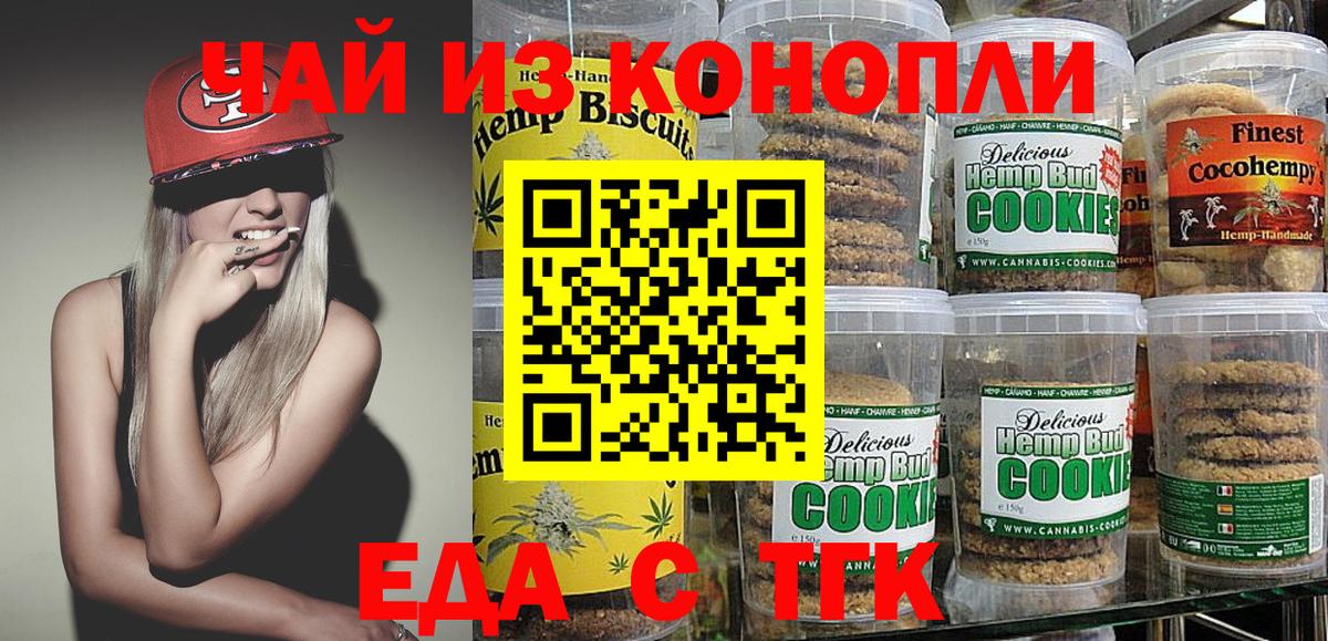 Саранск  Cannafood конопля  Вход с VPN 