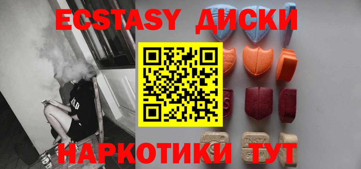 кракен вход  Ecstasy круглые  Экстази  Вход с VPN  Саранск 