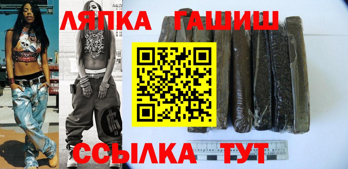что такое наркотик  Вход с VPN  ГАШИШ гашик  Саранск  Гашиш убойный 