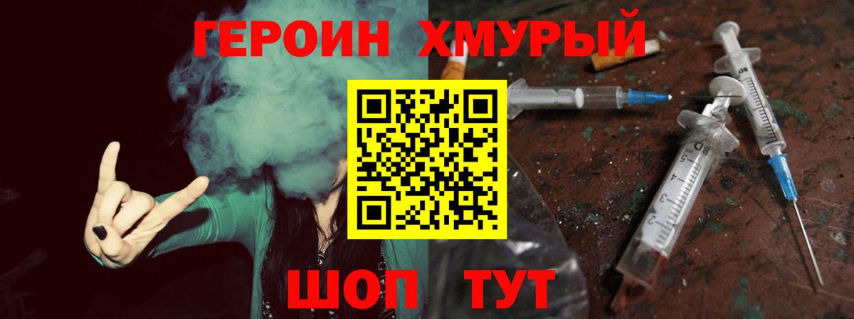 Героин афганец  Героин  Саранск  Вход с VPN 