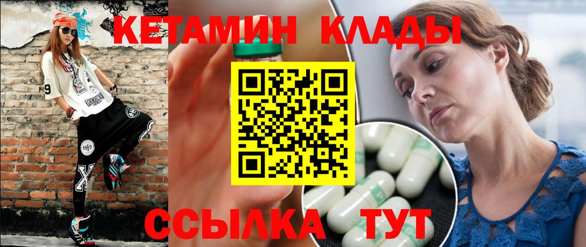 Кетамин VHQ  КЕТАМИН VHQ  Саранск  Вход с VPN 