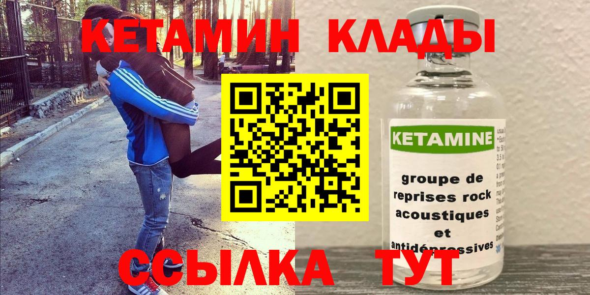 Кетамин ketamine Саранск