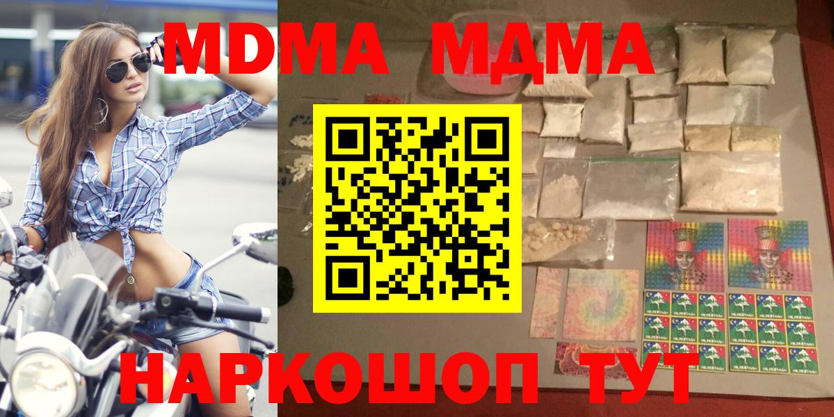 MDMA молли  MDMA  Вход с VPN  Саранск  MDMA VHQ 