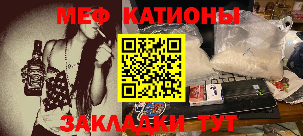Меф мяу мяу  Мефедрон  Меф mephedrone  Саранск  Вход с VPN 