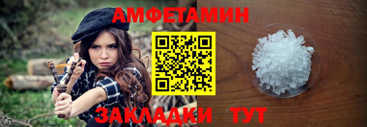 Метамфетамин пудра Саранск