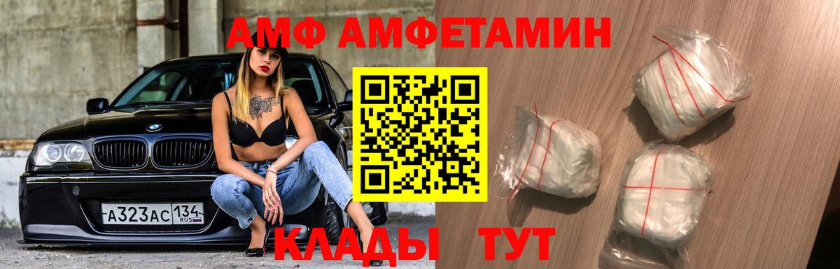 МЕТАМФЕТАМИН  Вход с VPN  Первитин винт  Саранск  Первитин винт 