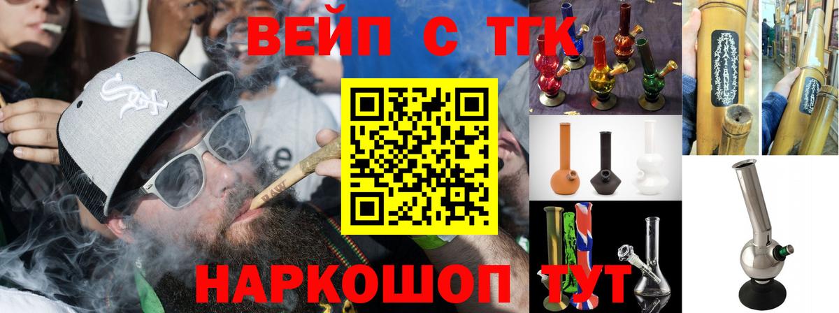 ТГК жижа  наркотики  Саранск  Вход с VPN 
