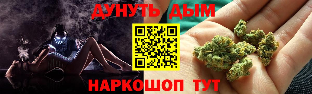 Каннабис White Widow Саранск